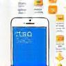 Mobile phone with prepaid card and eSIM icons illustration